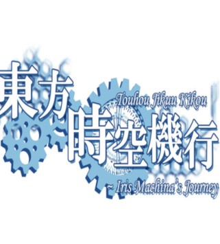 Touhou Jikuu Kikou ~ Iris Machina s Journey Steam Key GLOBAL